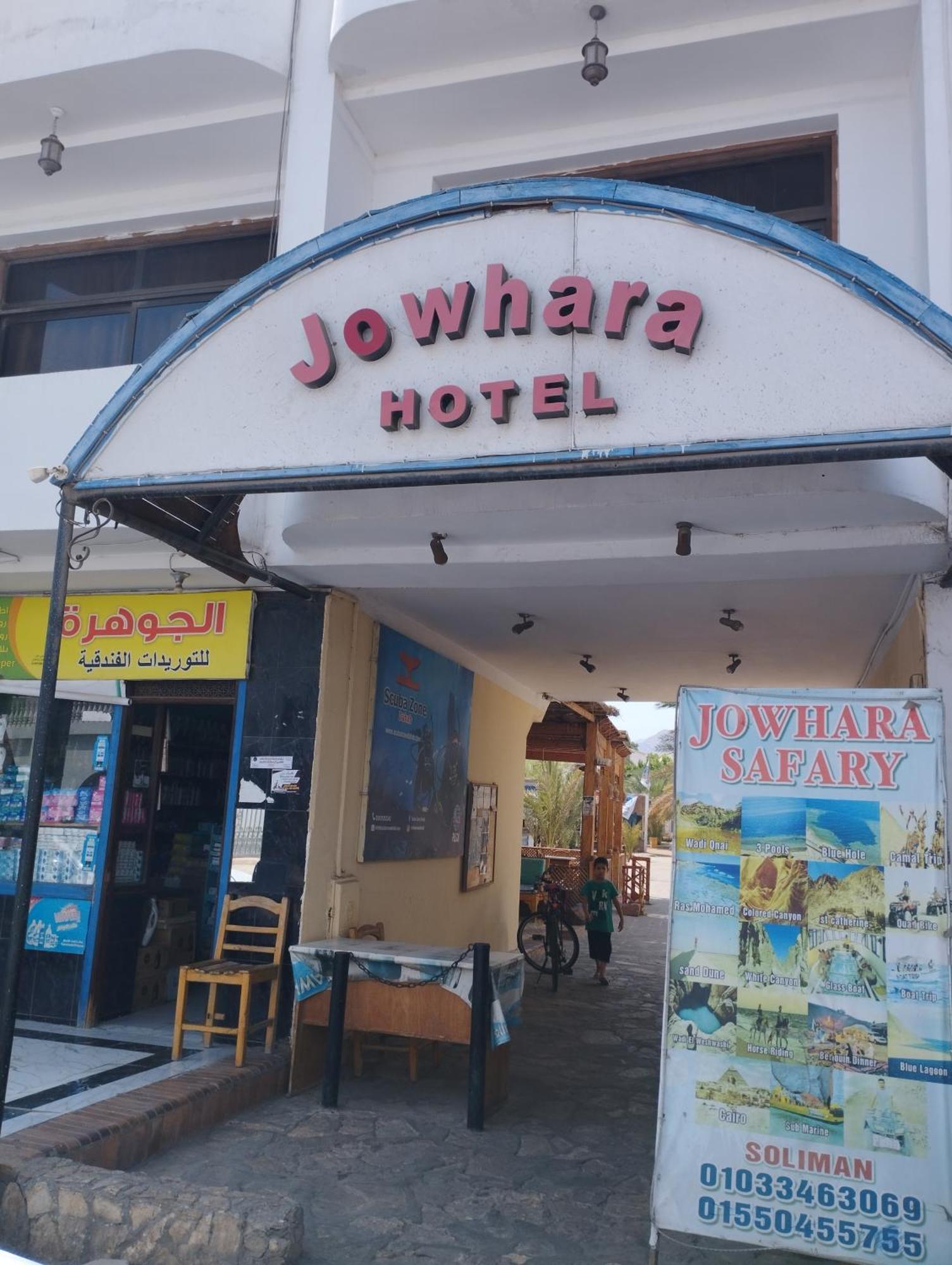 فندق الجوهرة دهب المظهر الخارجي الصورة