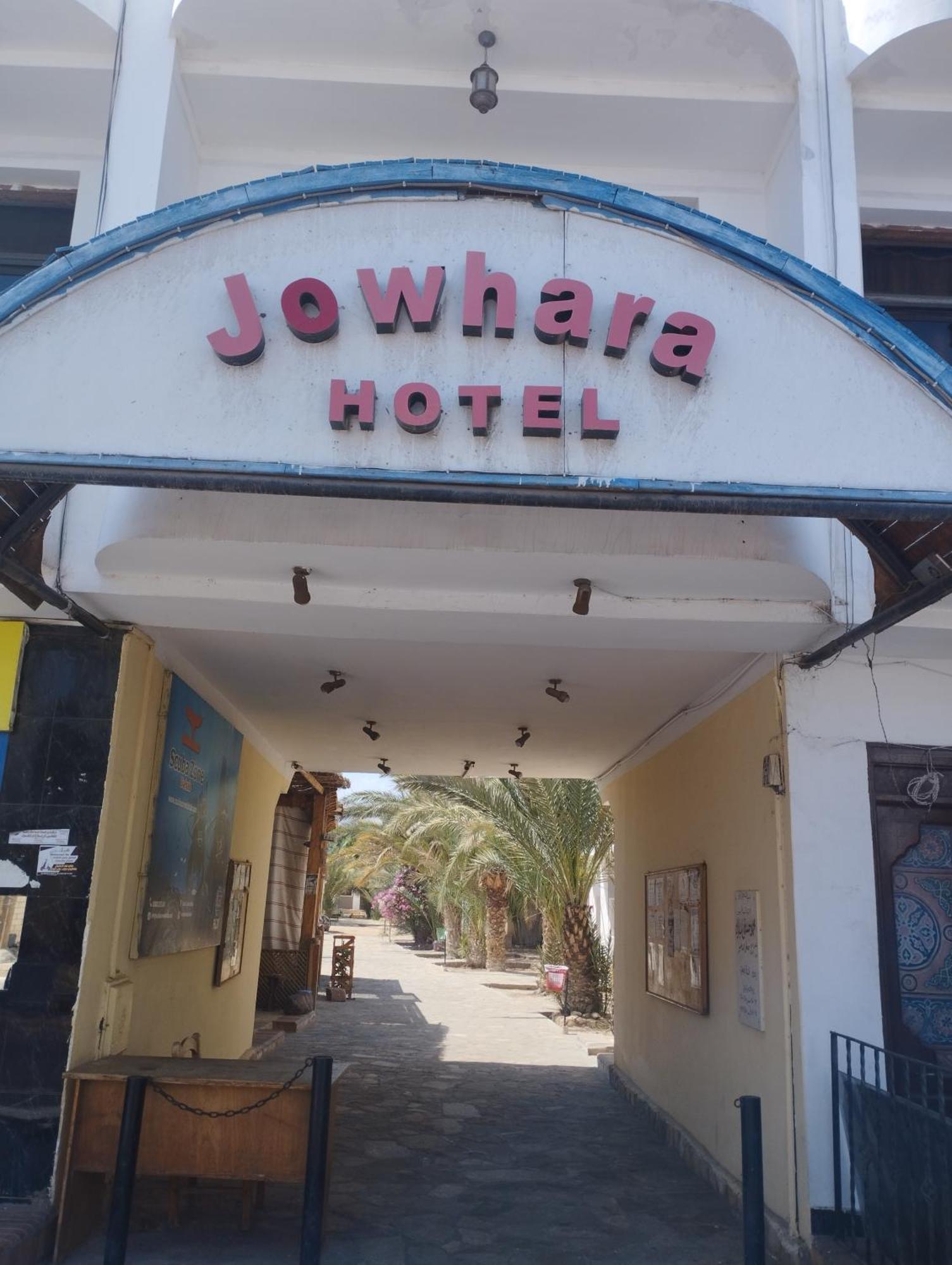 فندق الجوهرة دهب المظهر الخارجي الصورة